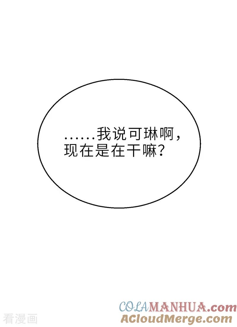 第10话蜕变2-茶叶少女-阿柯文化（第5张）