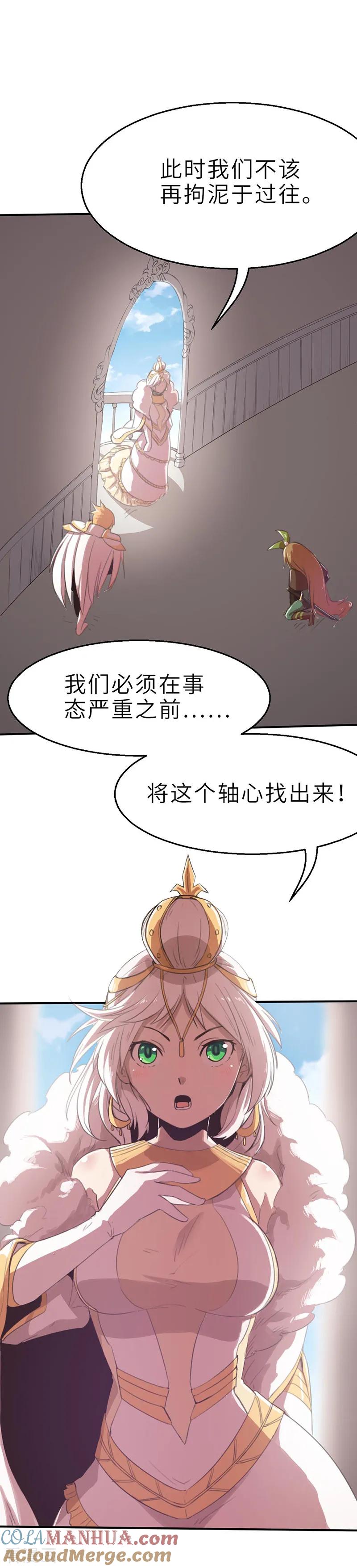 第10话蜕变2-茶叶少女-阿柯文化（第3张）