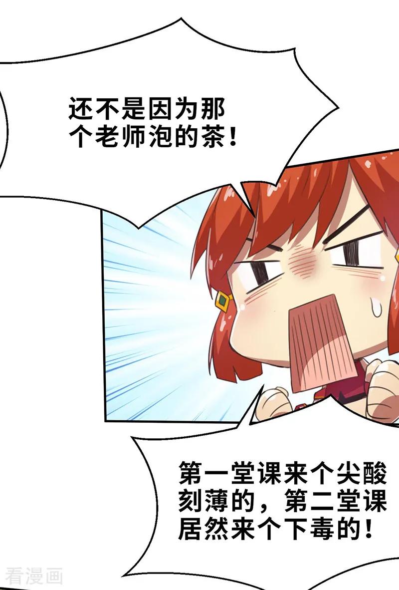 第10话蜕变2-茶叶少女-阿柯文化（第8张）
