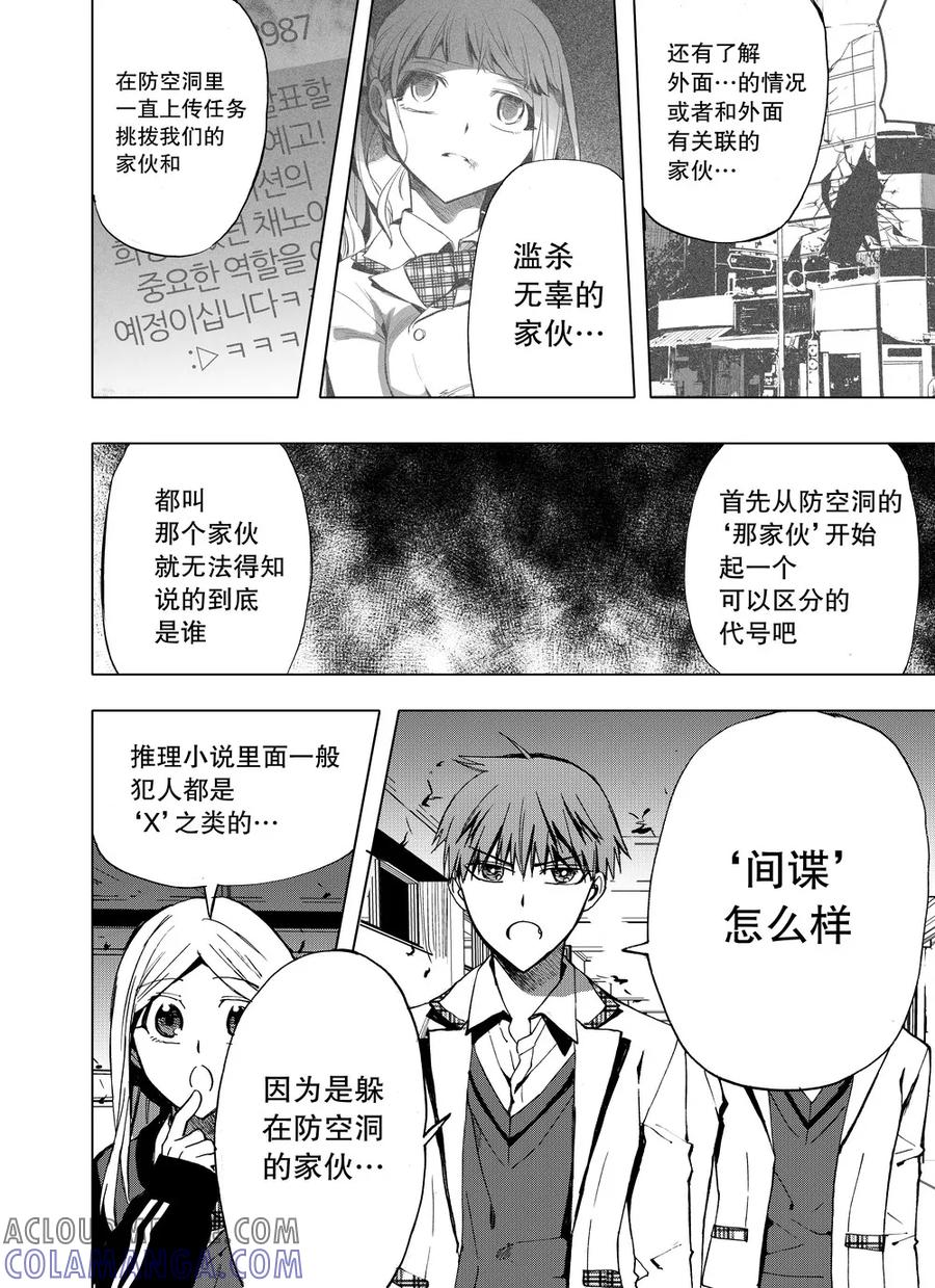 第13话-防空洞-多阅文化（第13张）