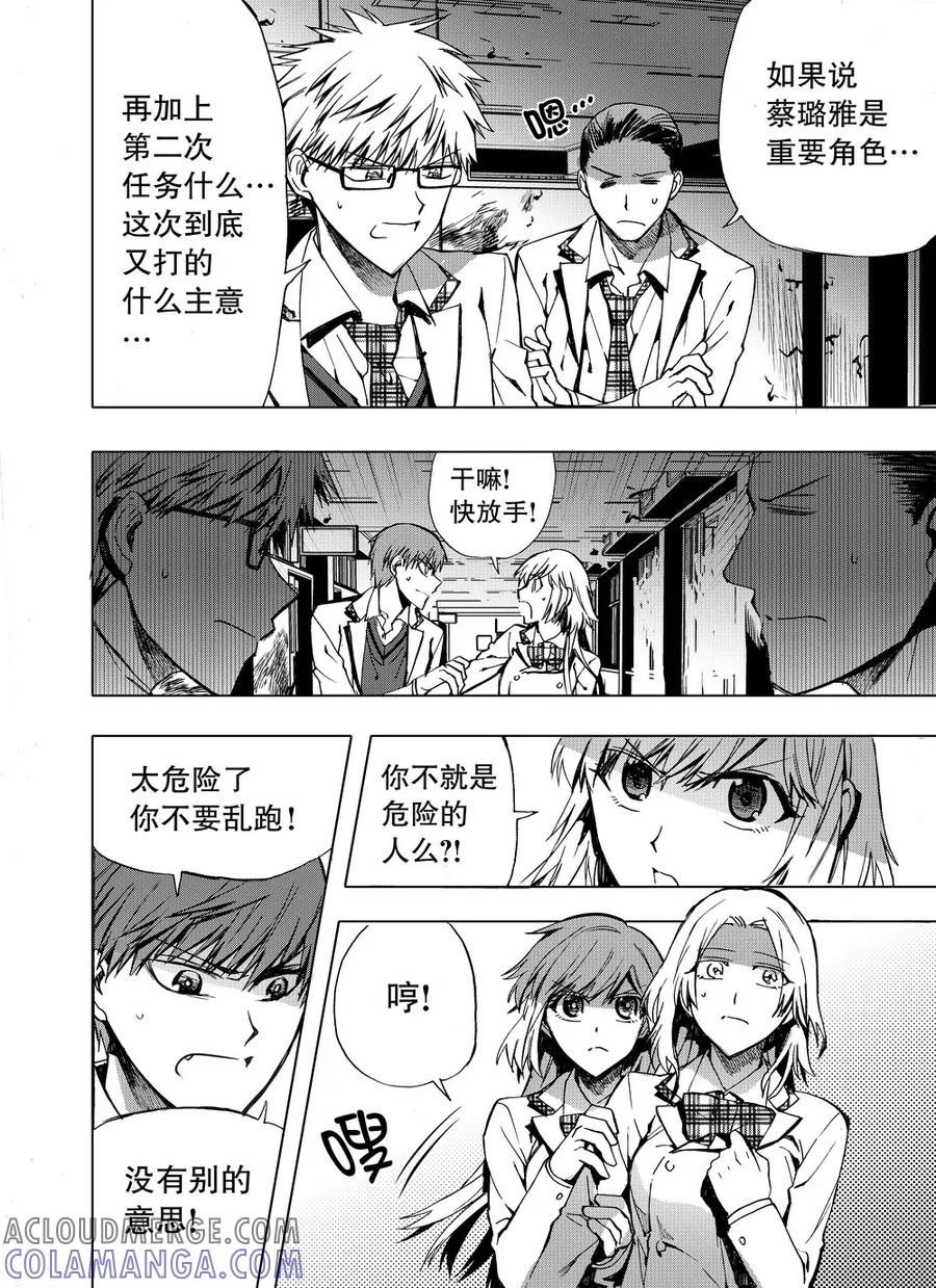 第13话-防空洞-多阅文化（第11张）