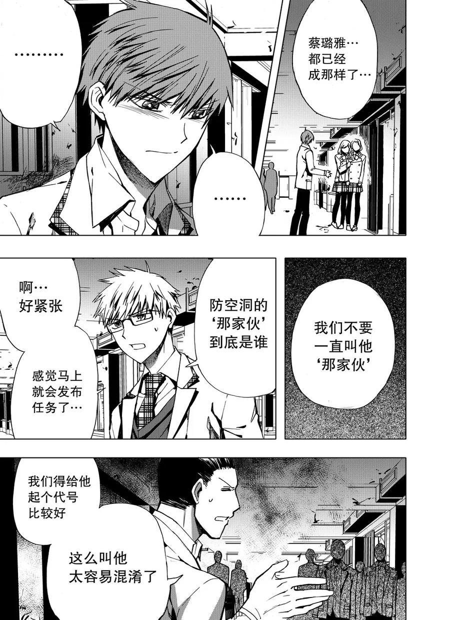 第13话-防空洞-多阅文化（第12张）