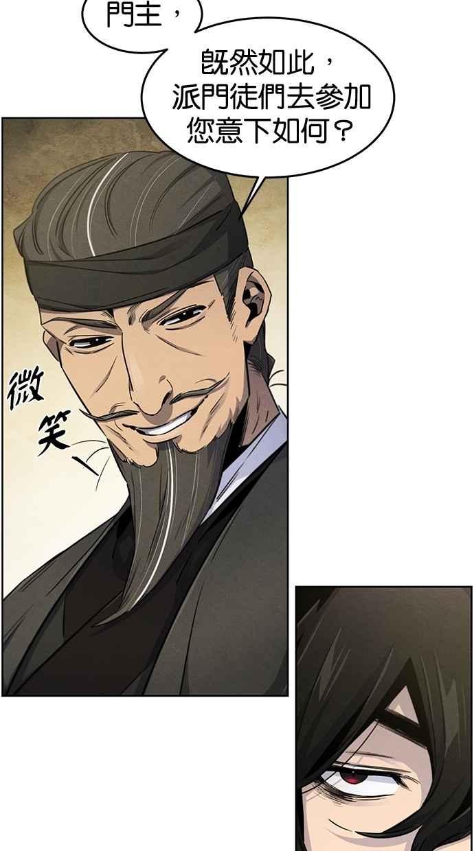 第144话-狂魔重生-刘辰星/JP,Ihy（第5张）