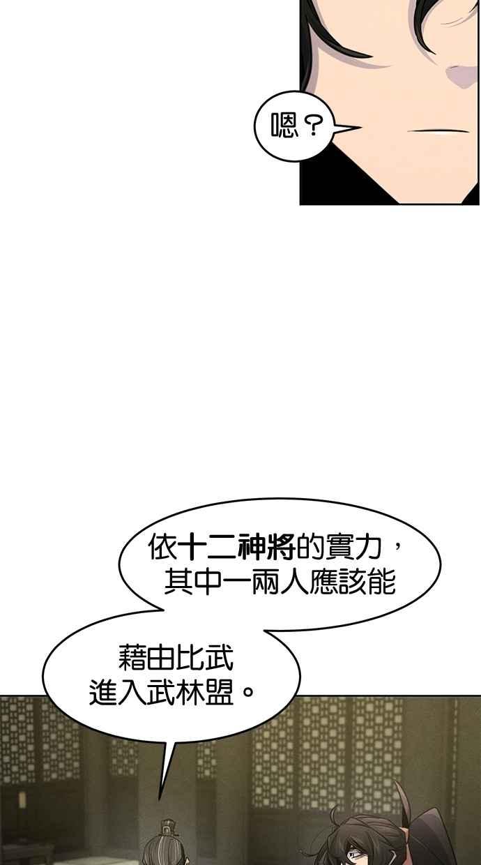 第144话-狂魔重生-刘辰星/JP,Ihy（第6张）
