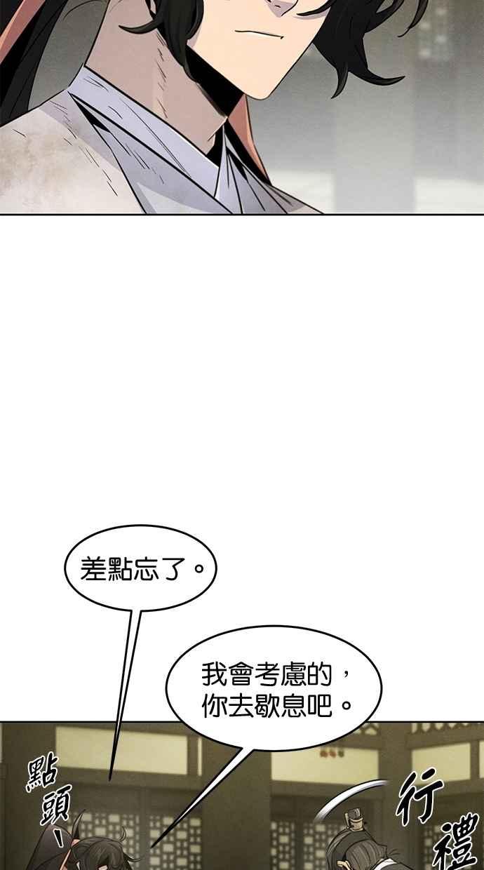 第144话-狂魔重生-刘辰星/JP,Ihy（第11张）