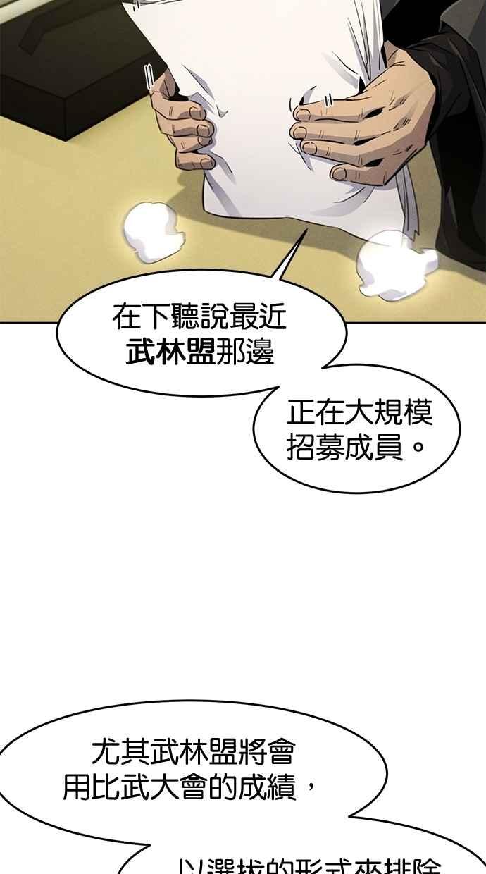 第144话-狂魔重生-刘辰星/JP,Ihy（第2张）