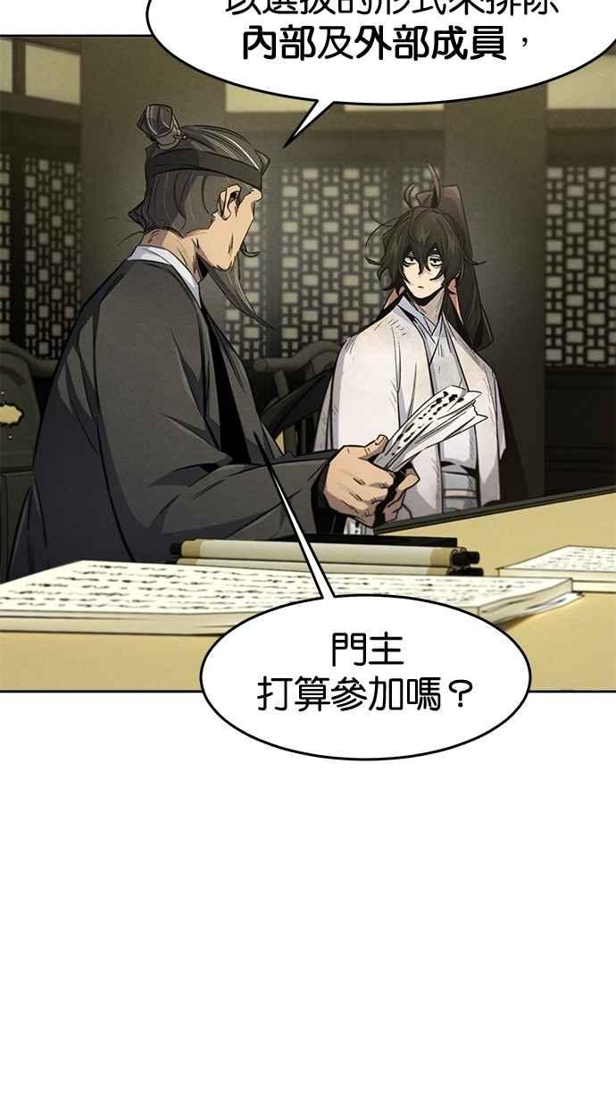 第144话-狂魔重生-刘辰星/JP,Ihy（第3张）
