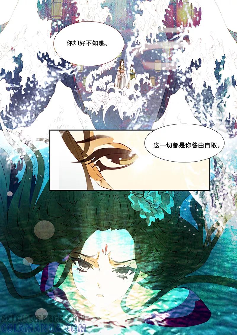 第16话绣娘16-枝间片语-有妖气（第7张）