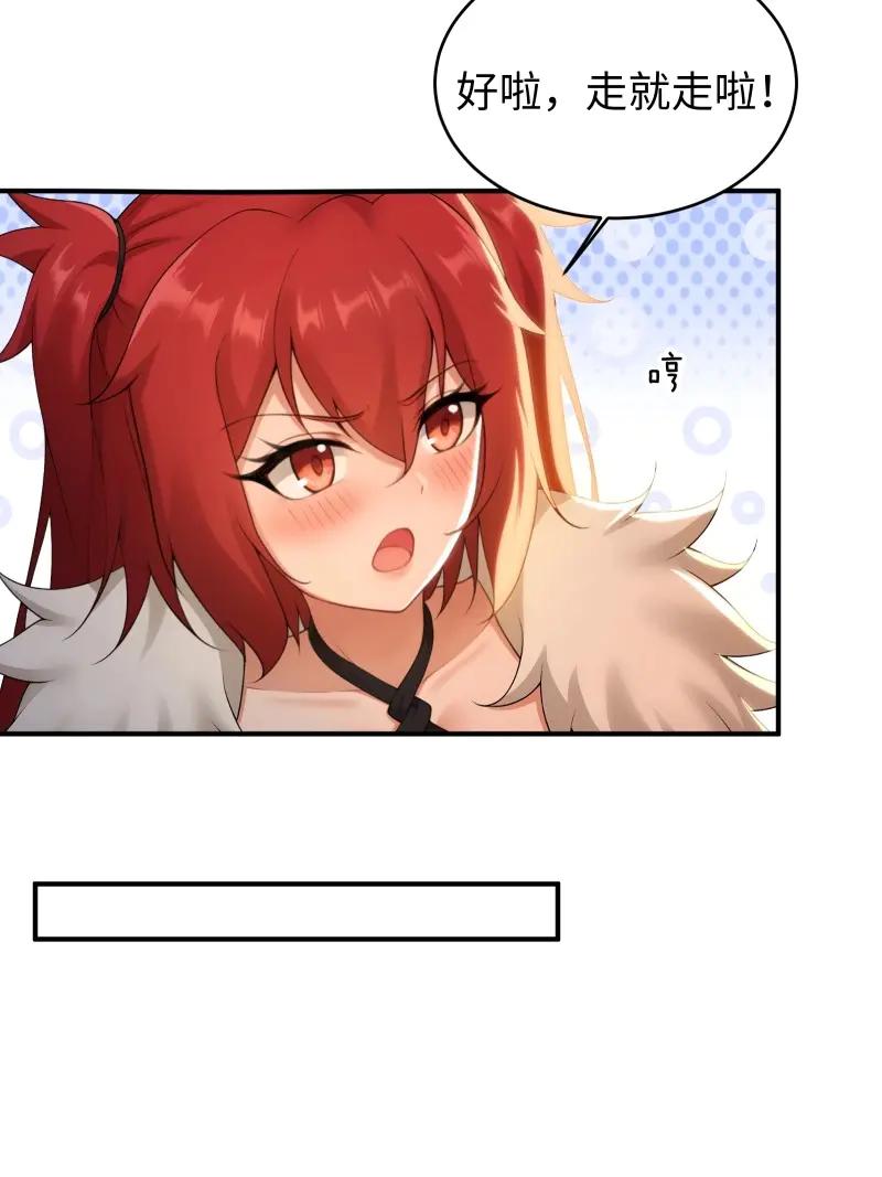 第191话176-开局绝色俏师父：系统十斤反骨-人加可以（第36张）