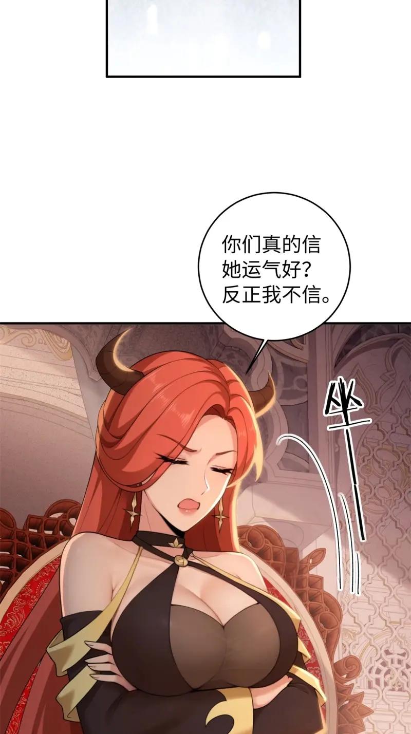 第191话176-开局绝色俏师父：系统十斤反骨-人加可以（第26张）