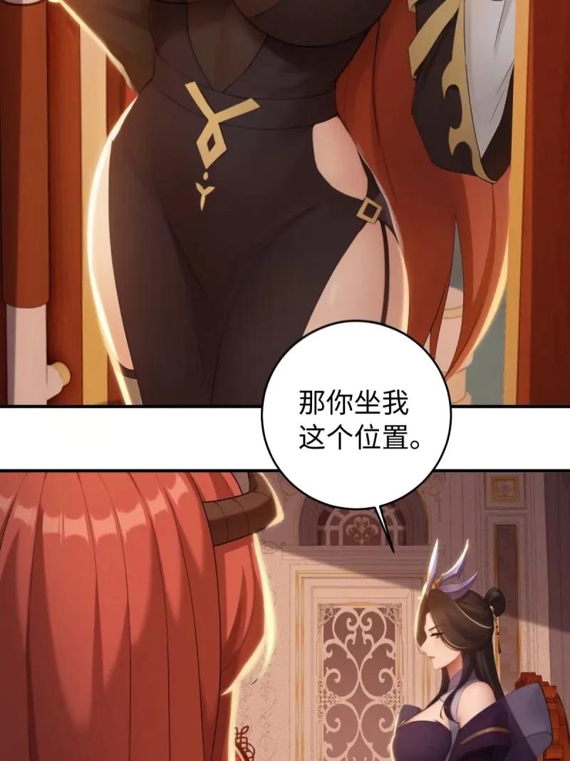 第191话176-开局绝色俏师父：系统十斤反骨-人加可以（第5张）