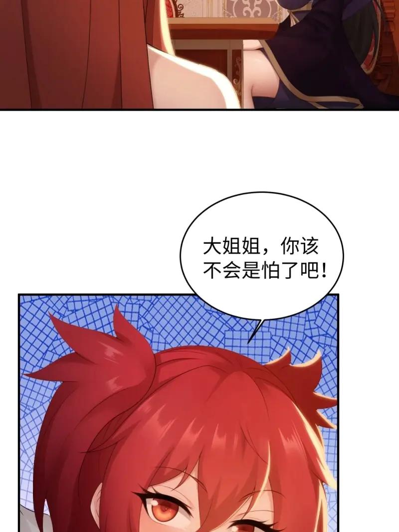 第191话176-开局绝色俏师父：系统十斤反骨-人加可以（第6张）