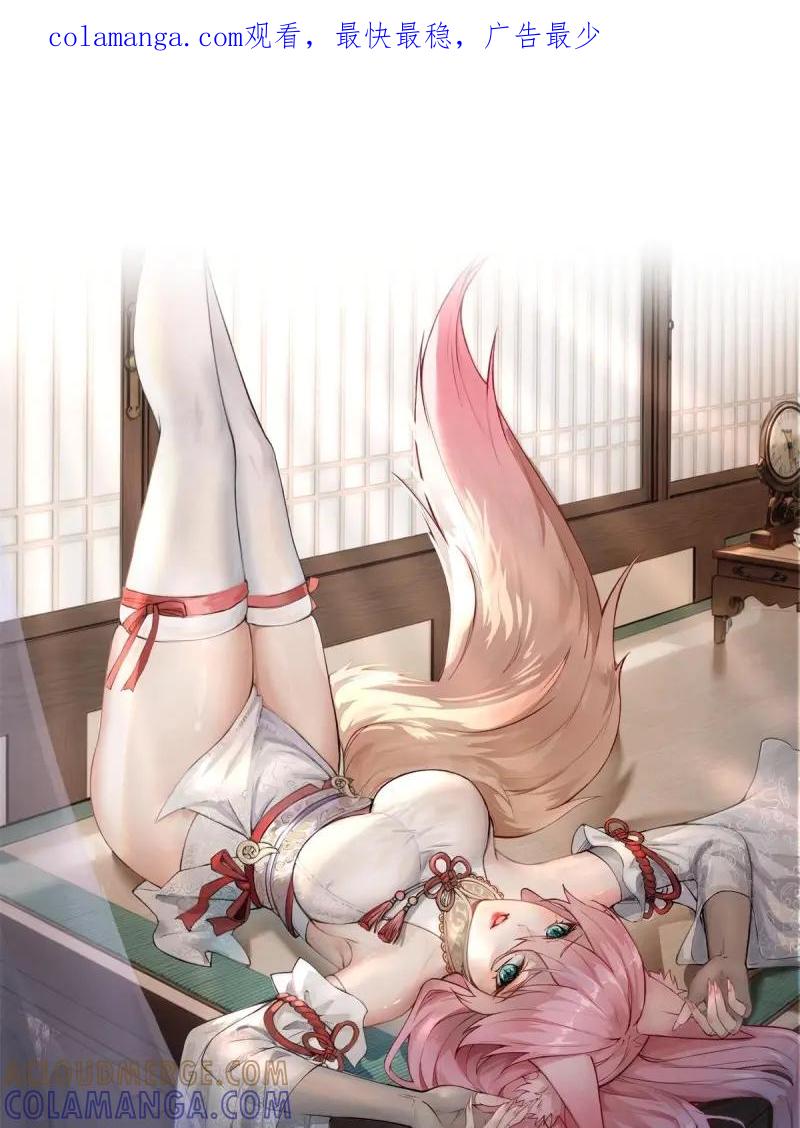 第191话176-开局绝色俏师父：系统十斤反骨-人加可以（第1张）