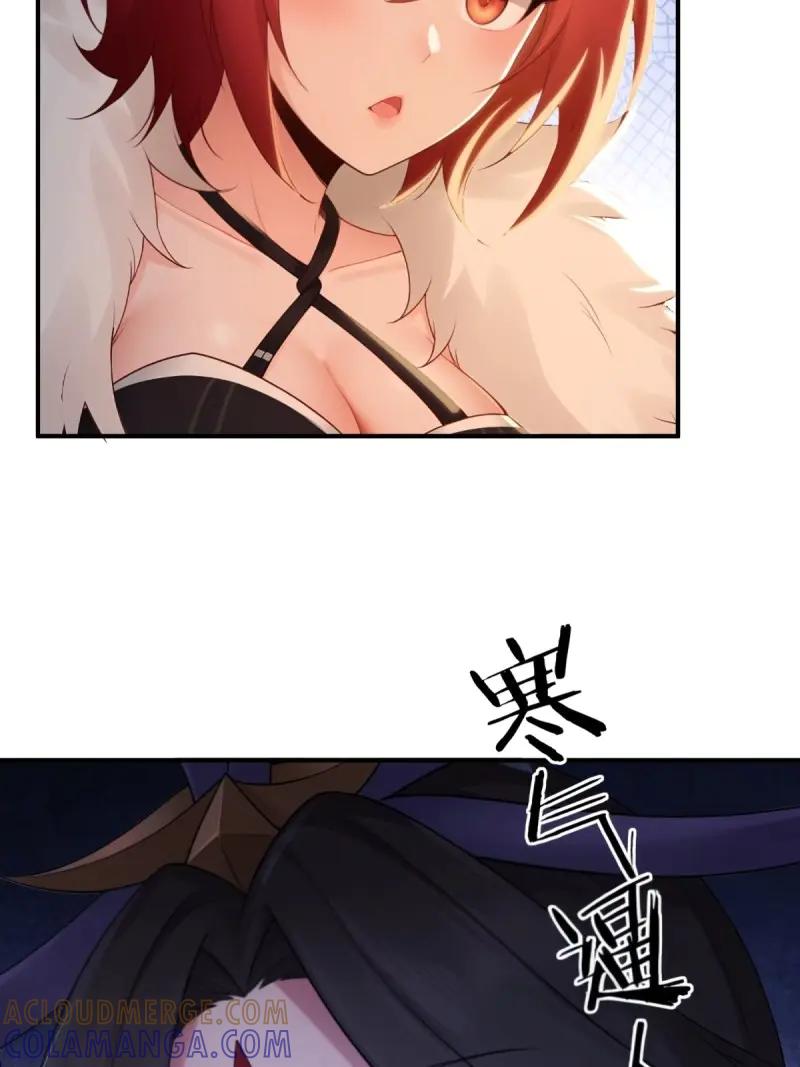 第191话176-开局绝色俏师父：系统十斤反骨-人加可以（第7张）
