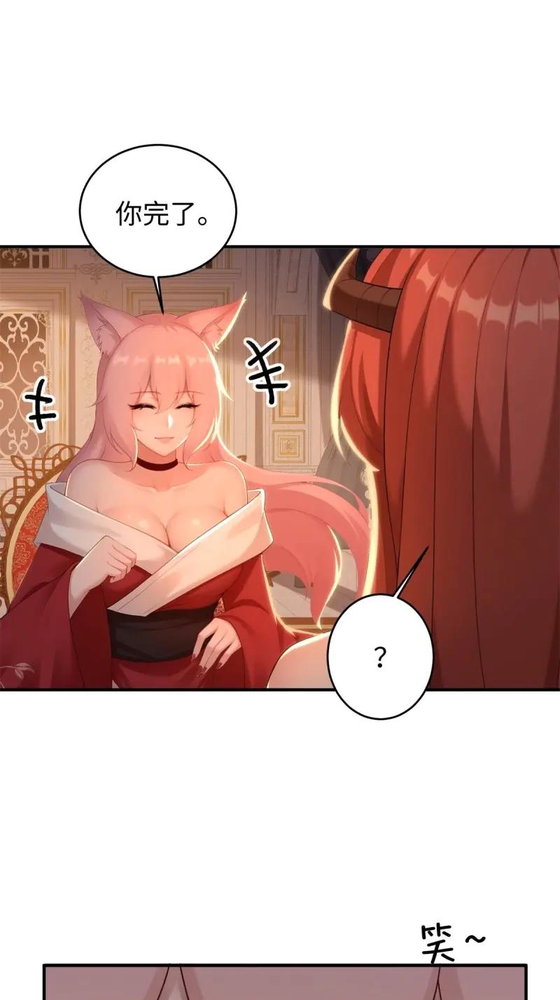 第191话176-开局绝色俏师父：系统十斤反骨-人加可以（第14张）