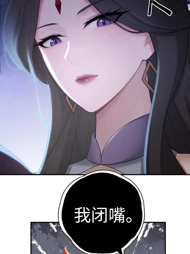 第191话176-开局绝色俏师父：系统十斤反骨-人加可以（第8张）