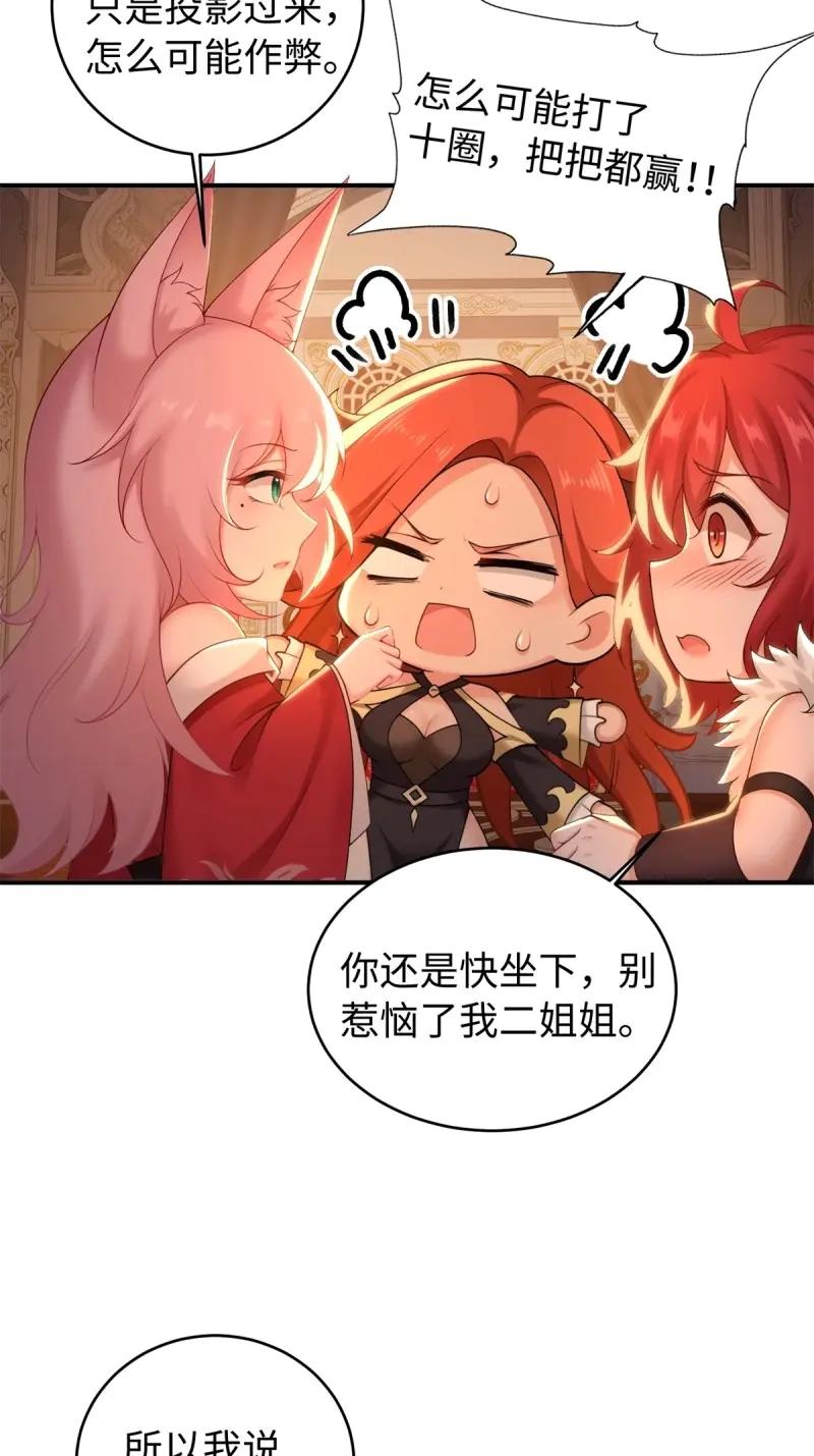 第191话176-开局绝色俏师父：系统十斤反骨-人加可以（第20张）