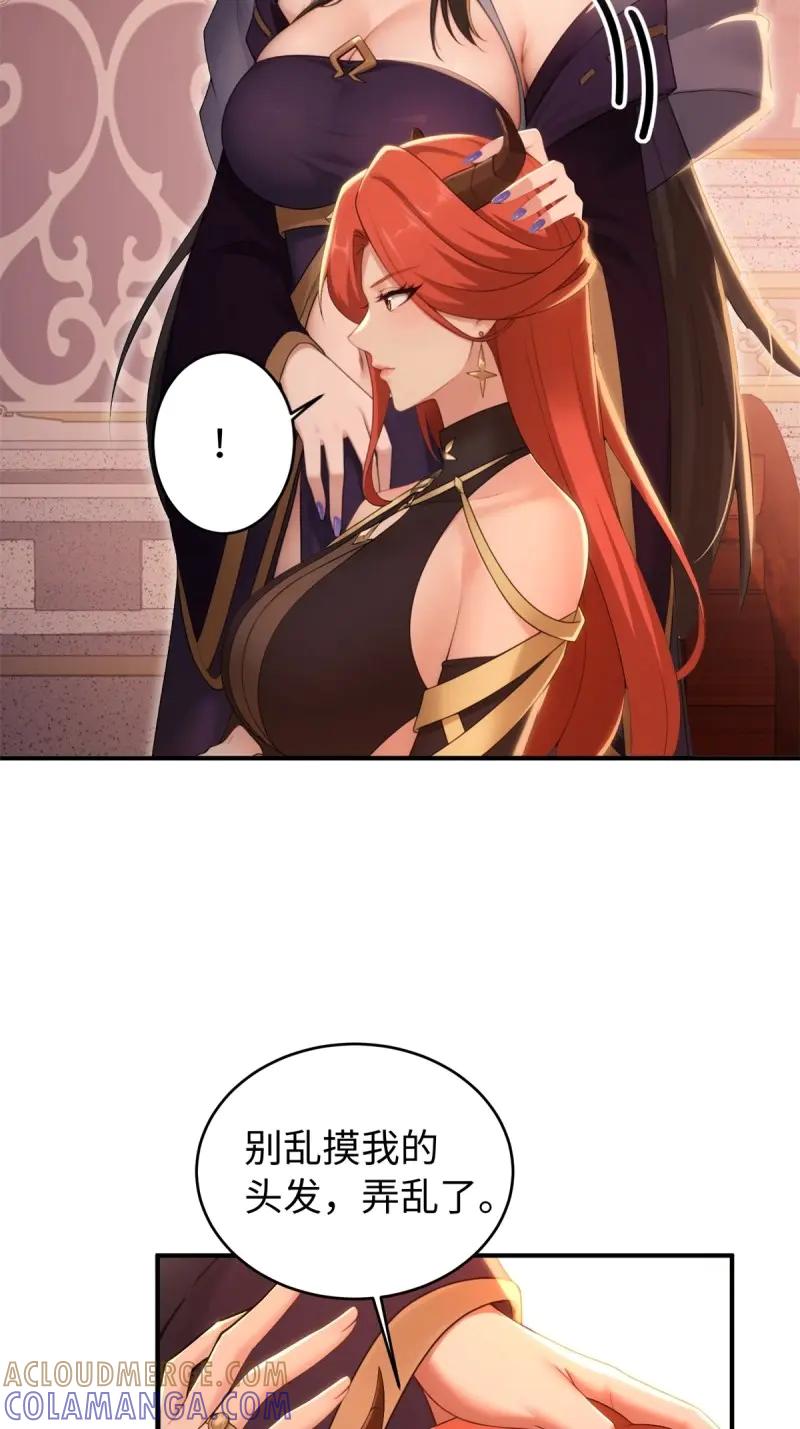 第191话176-开局绝色俏师父：系统十斤反骨-人加可以（第28张）