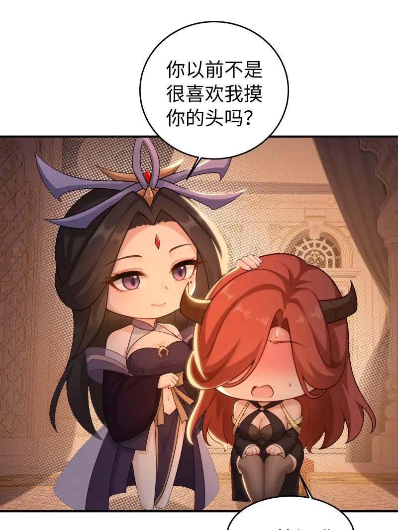 第191话176-开局绝色俏师父：系统十斤反骨-人加可以（第30张）