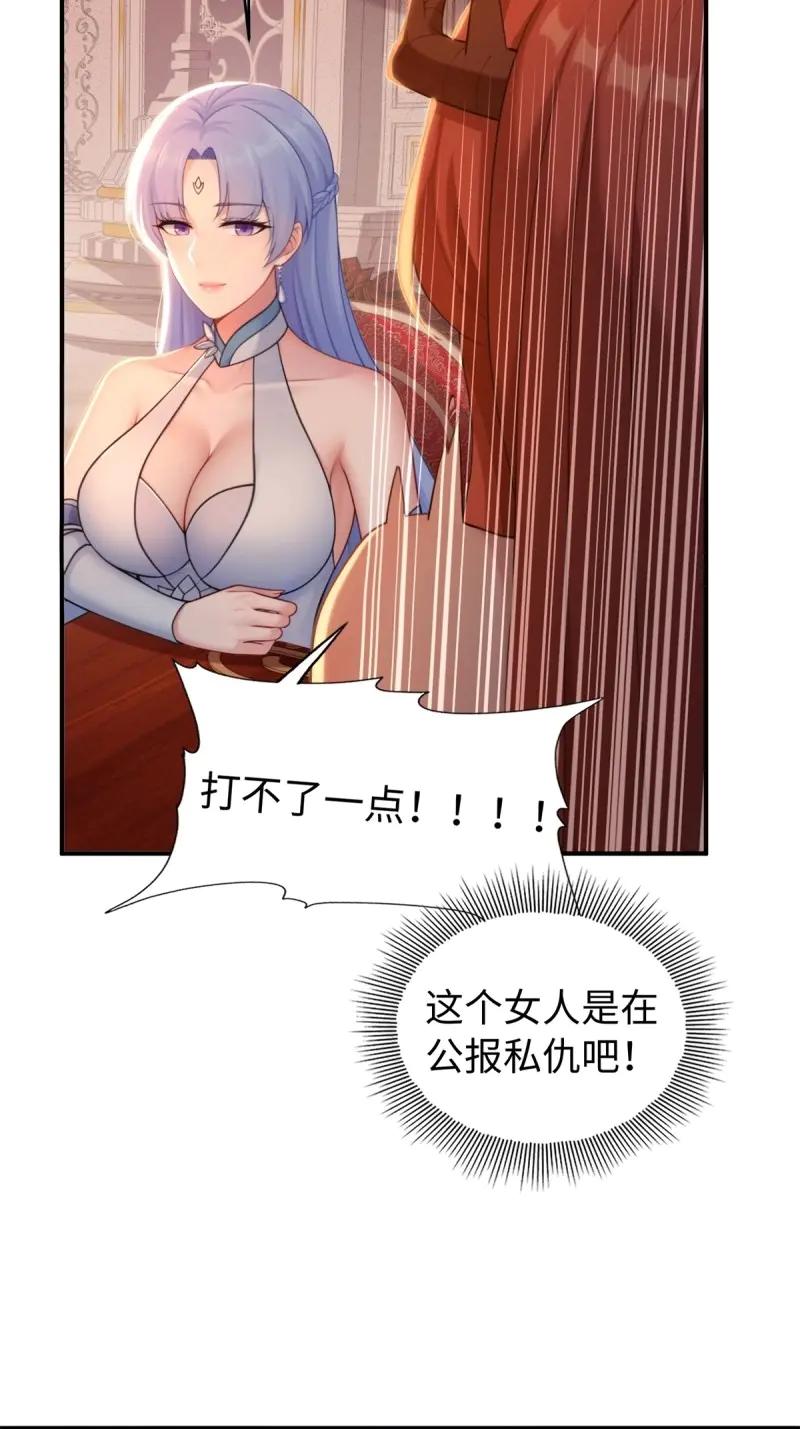 第191话176-开局绝色俏师父：系统十斤反骨-人加可以（第23张）