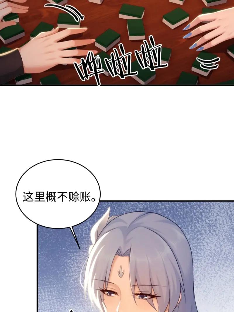 第191话176-开局绝色俏师父：系统十斤反骨-人加可以（第11张）
