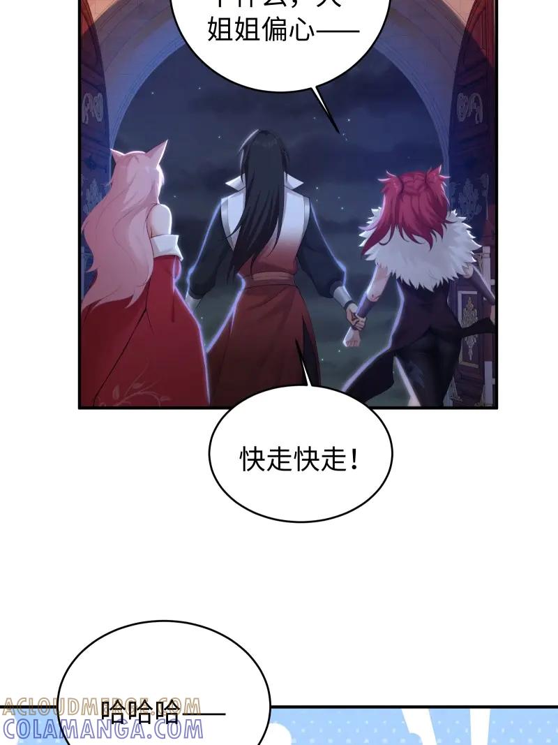第191话176-开局绝色俏师父：系统十斤反骨-人加可以（第34张）