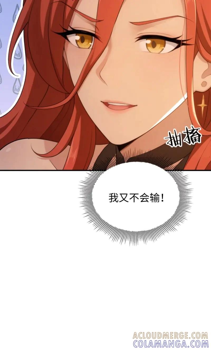 第191话176-开局绝色俏师父：系统十斤反骨-人加可以（第13张）