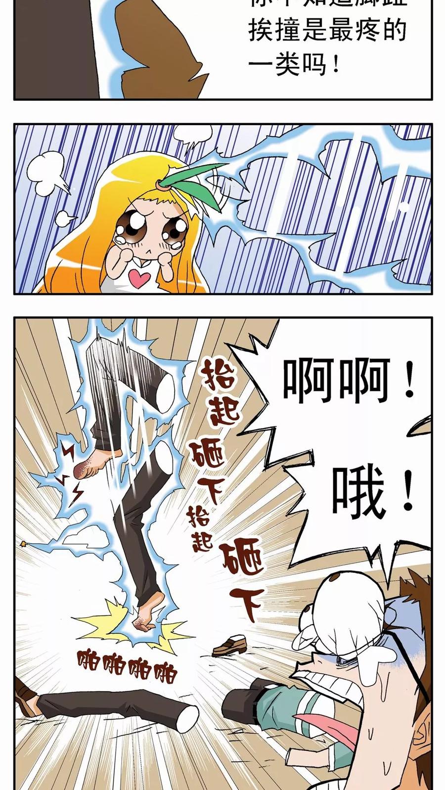 第2话-家有萌萌哒-可米酷（第12张）