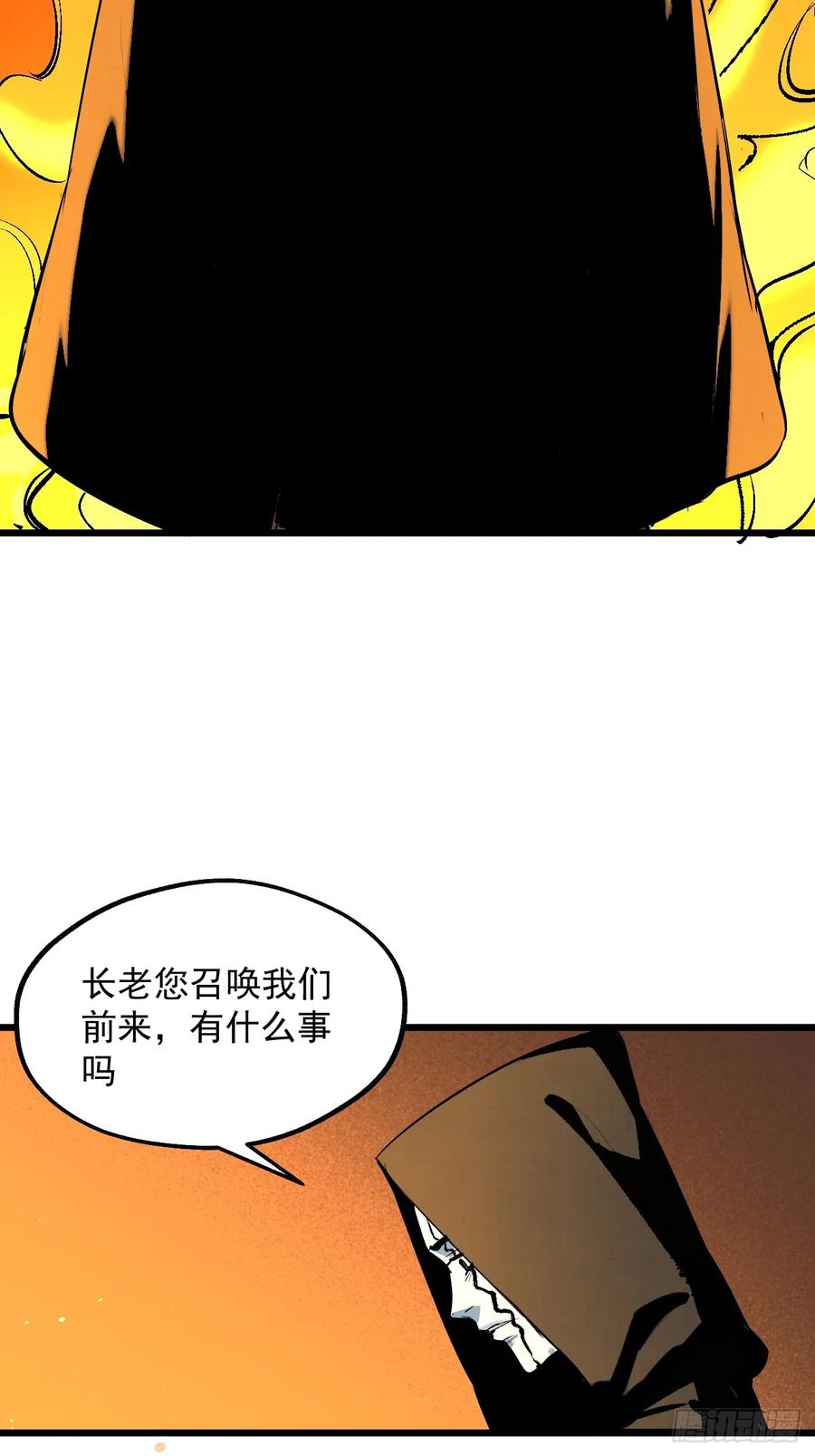 26.信仰-傩神方相（我有一座怪物研究所）-翻翻动漫 x 阿朝～～～～（第13张）
