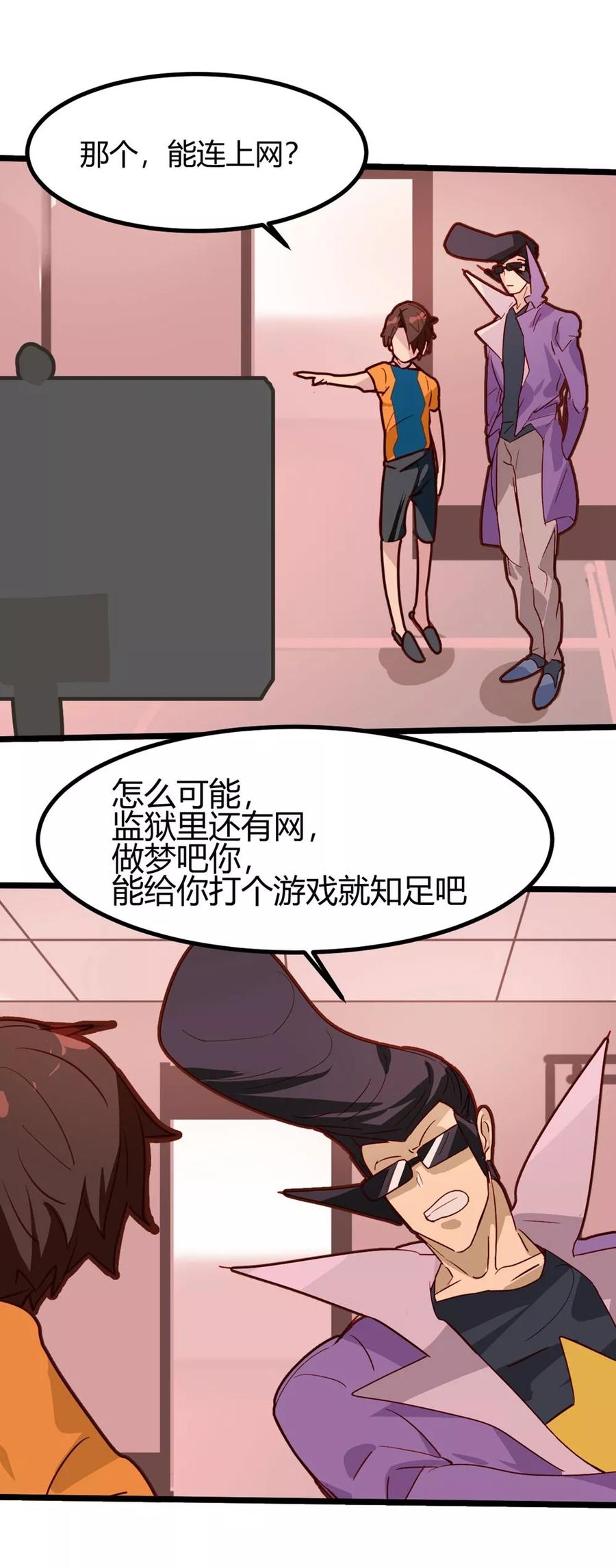 第34话-世界牢狱：曼顿特森-凤凰动漫（第8张）