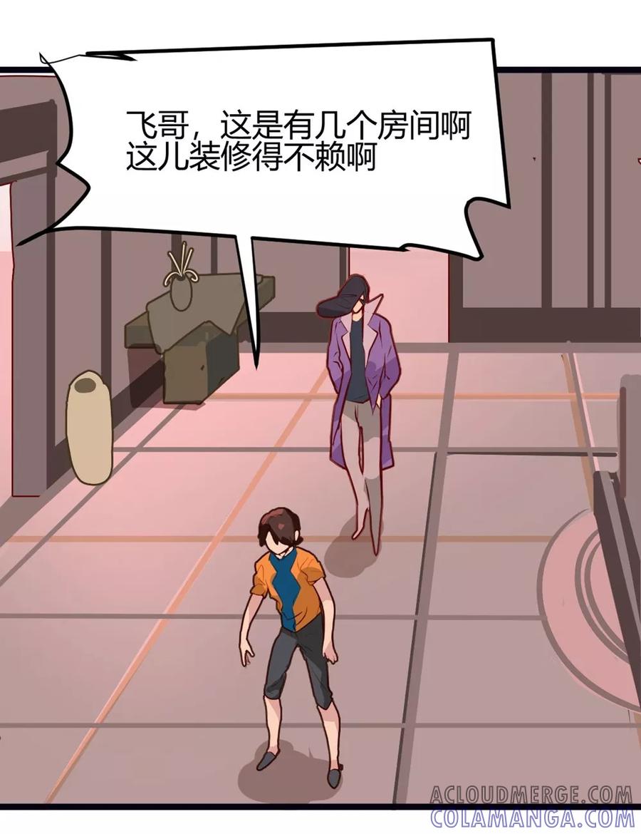 第34话-世界牢狱：曼顿特森-凤凰动漫（第3张）