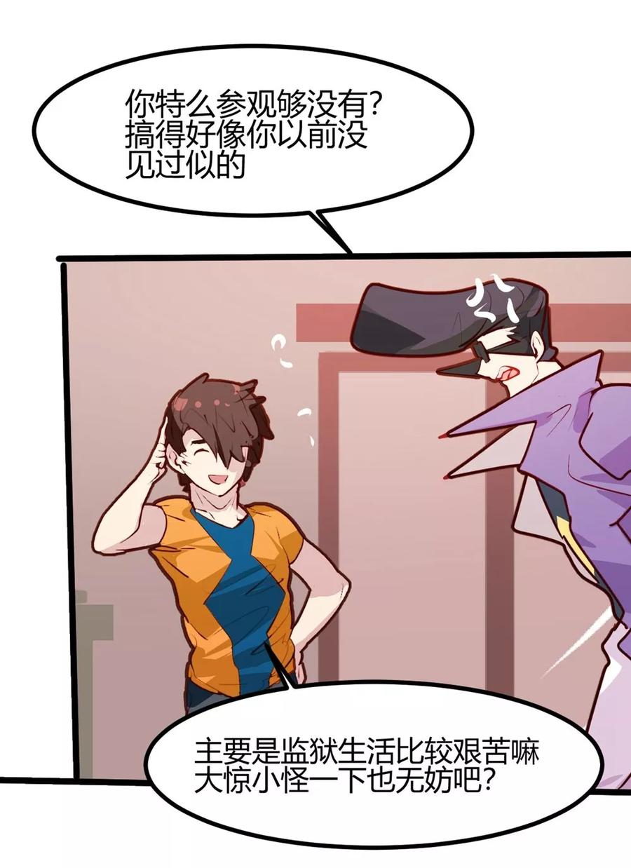 第34话-世界牢狱：曼顿特森-凤凰动漫（第6张）