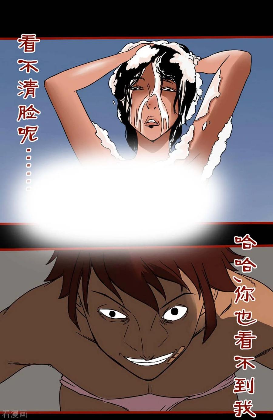 第4话5魂出-嘤咛客栈-星际互娱（第18张）