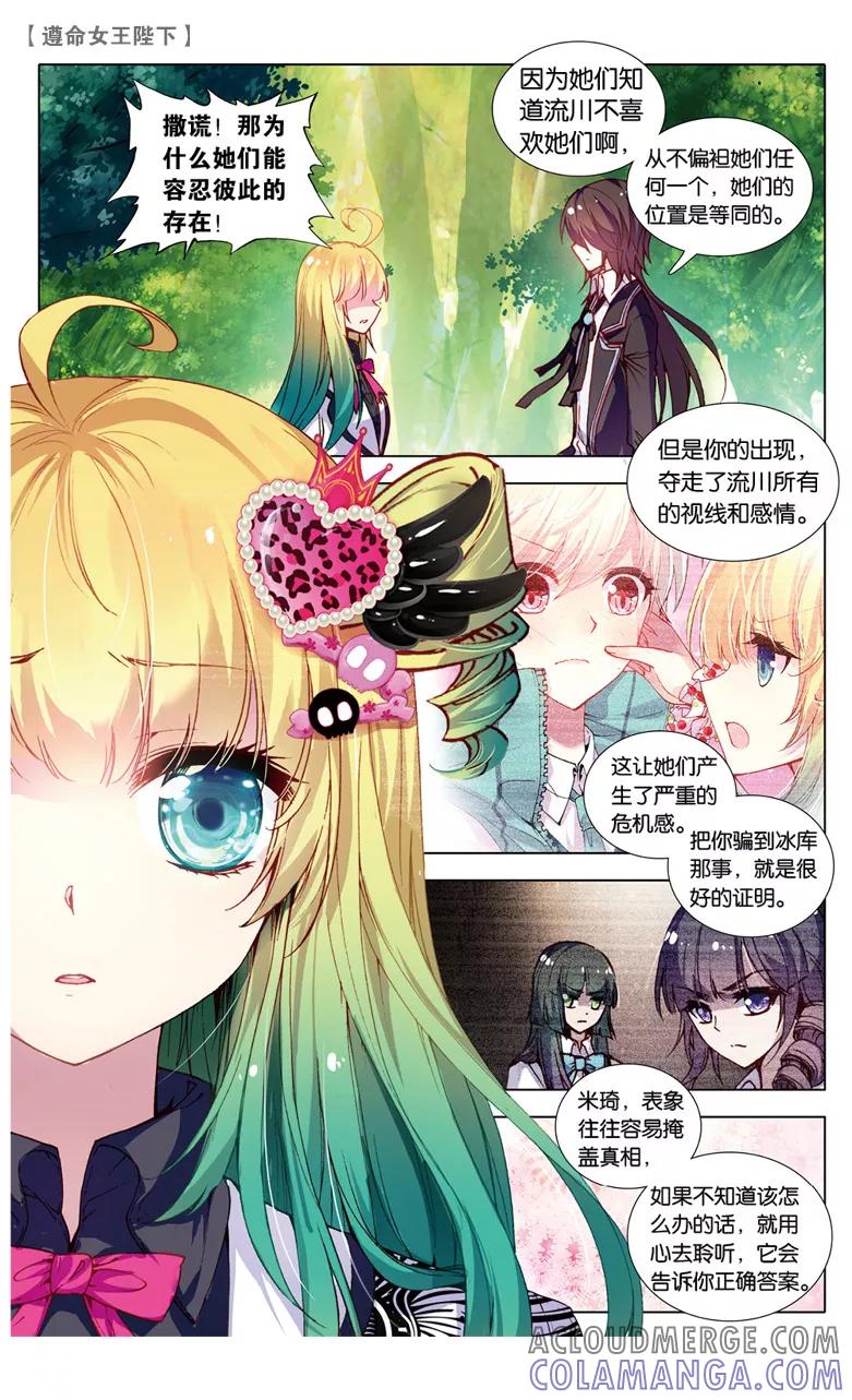 第71话监视者3-遵命，女王陛下-漫工厂（第4张）