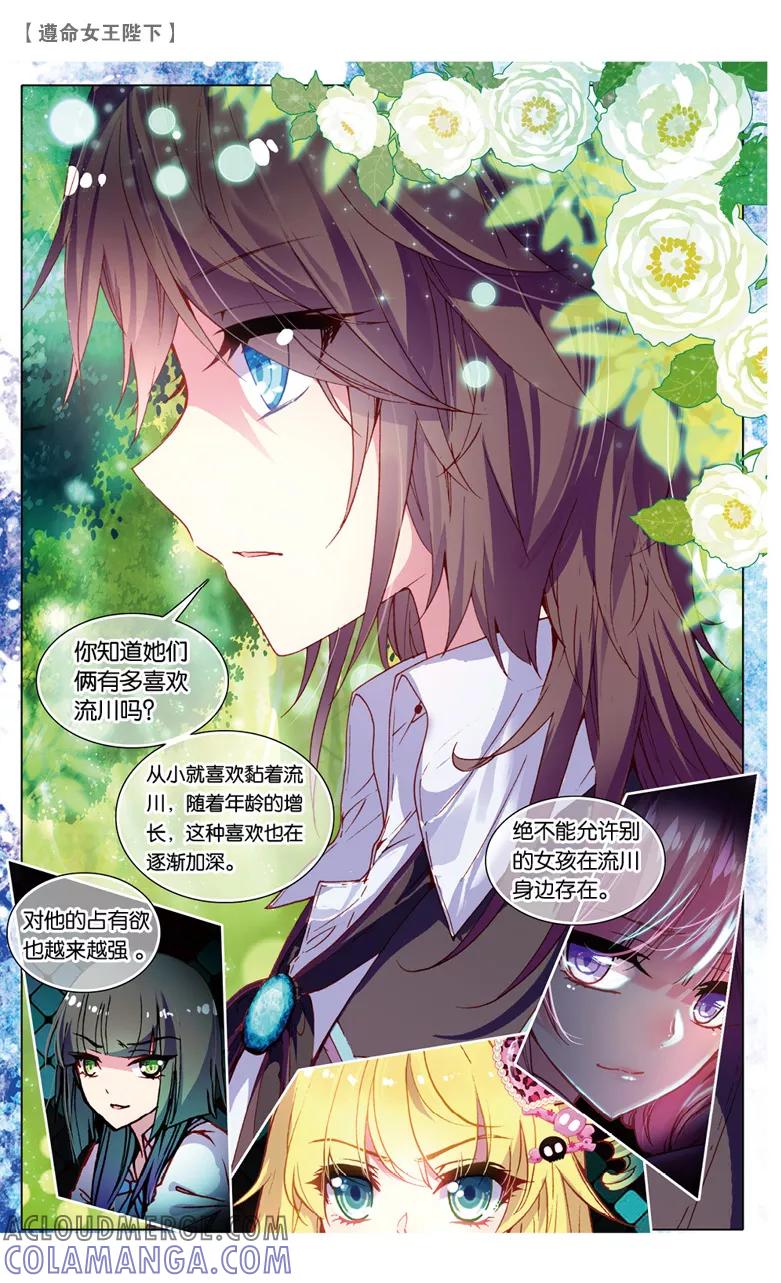 第71话监视者3-遵命，女王陛下-漫工厂（第3张）