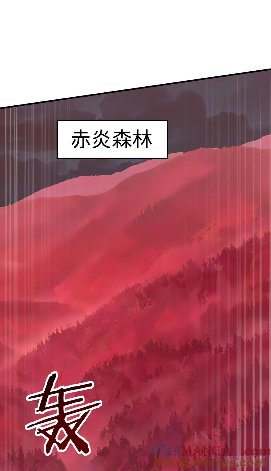 第23话这任务毫无难度？-太古十凶：别人御兽我御兽娘-iCiyuan动漫（第10张）