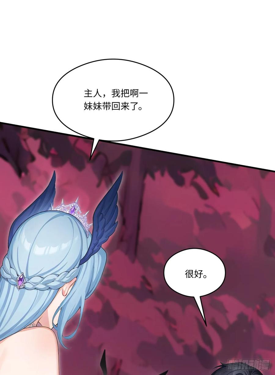 第23话这任务毫无难度？-太古十凶：别人御兽我御兽娘-iCiyuan动漫（第5张）