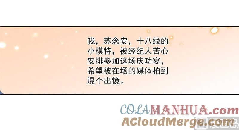 第1话-顾少的超模新妻-一直看 仟绘动漫（第5张）