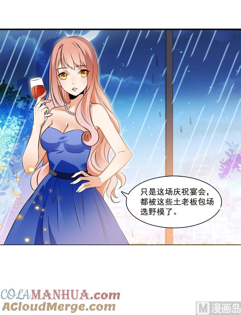 第1话-顾少的超模新妻-一直看 仟绘动漫（第6张）