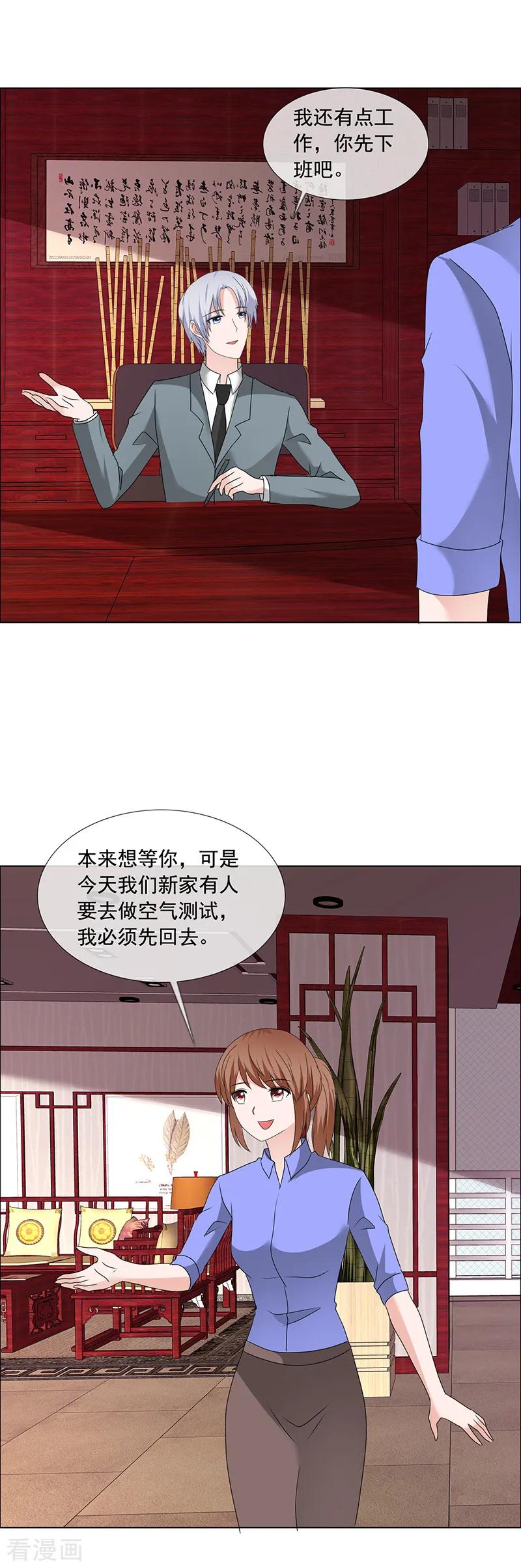 第196话哥，别怪我-如果从没爱过你-阿柯文化（第4张）