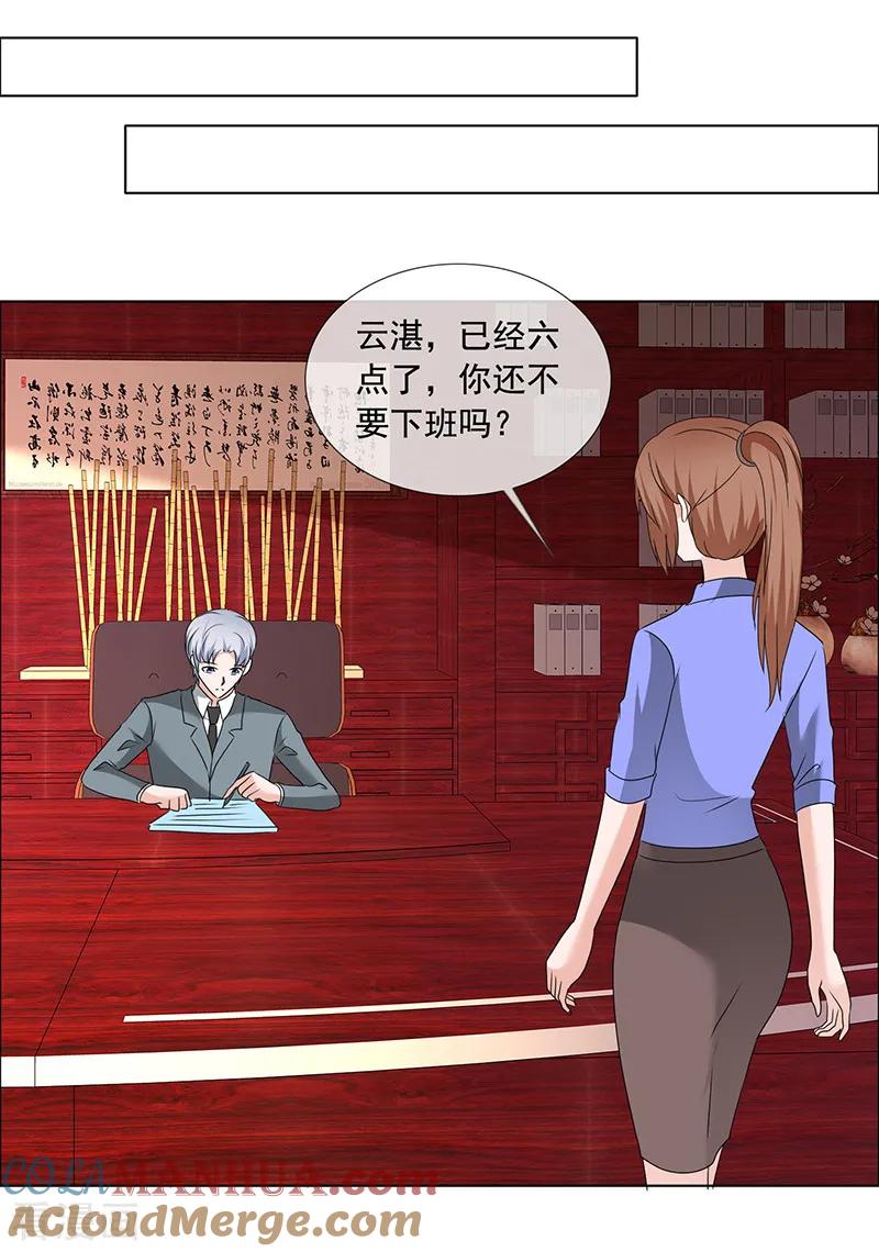 第196话哥，别怪我-如果从没爱过你-阿柯文化（第3张）