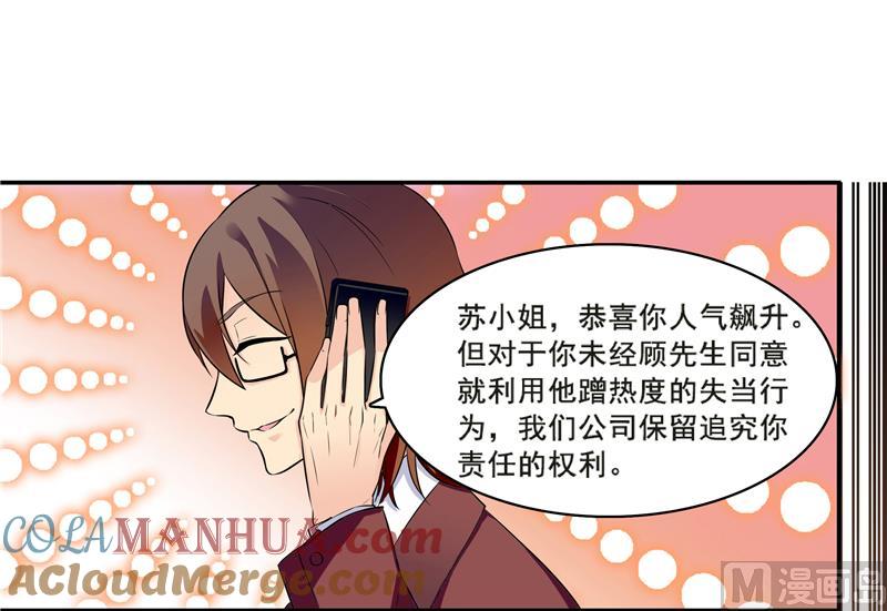 第2话-顾少的超模新妻-一直看 仟绘动漫（第6张）