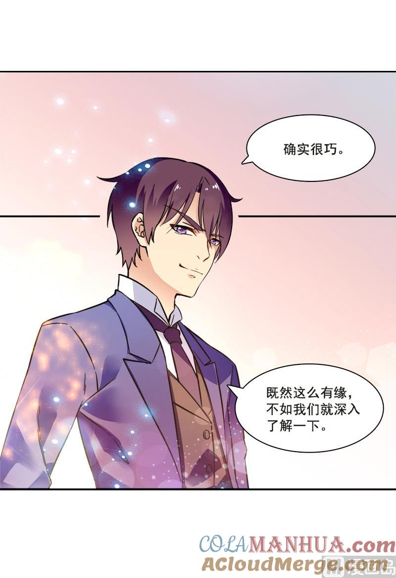 第3话-顾少的超模新妻-一直看 仟绘动漫（第6张）