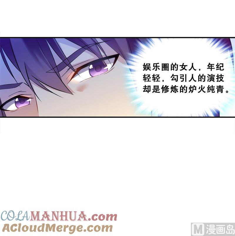 第4话-顾少的超模新妻-一直看 仟绘动漫（第4张）