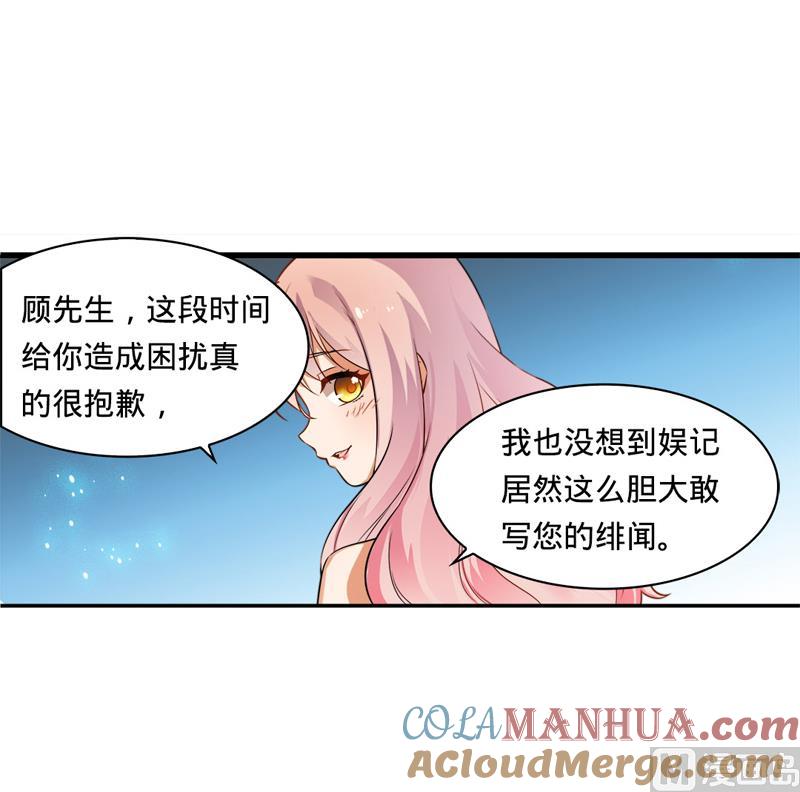 第4话-顾少的超模新妻-一直看 仟绘动漫（第9张）