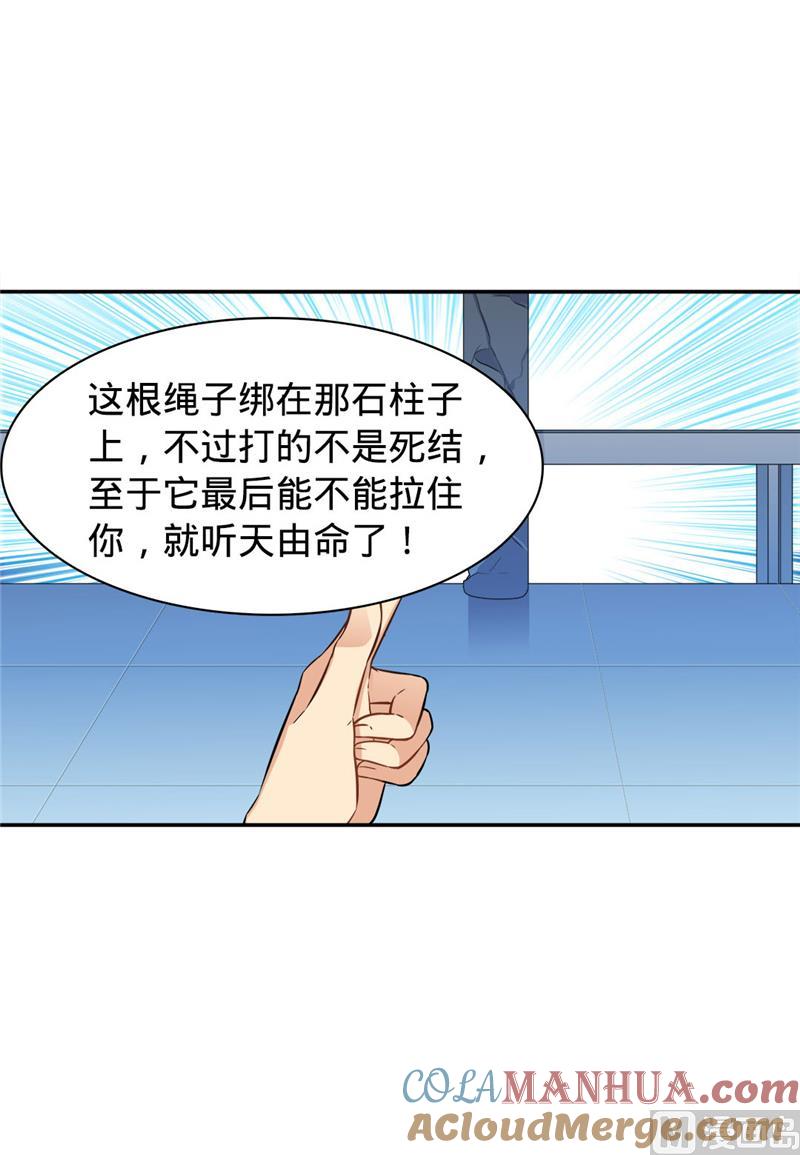 第5话-顾少的超模新妻-一直看 仟绘动漫（第6张）