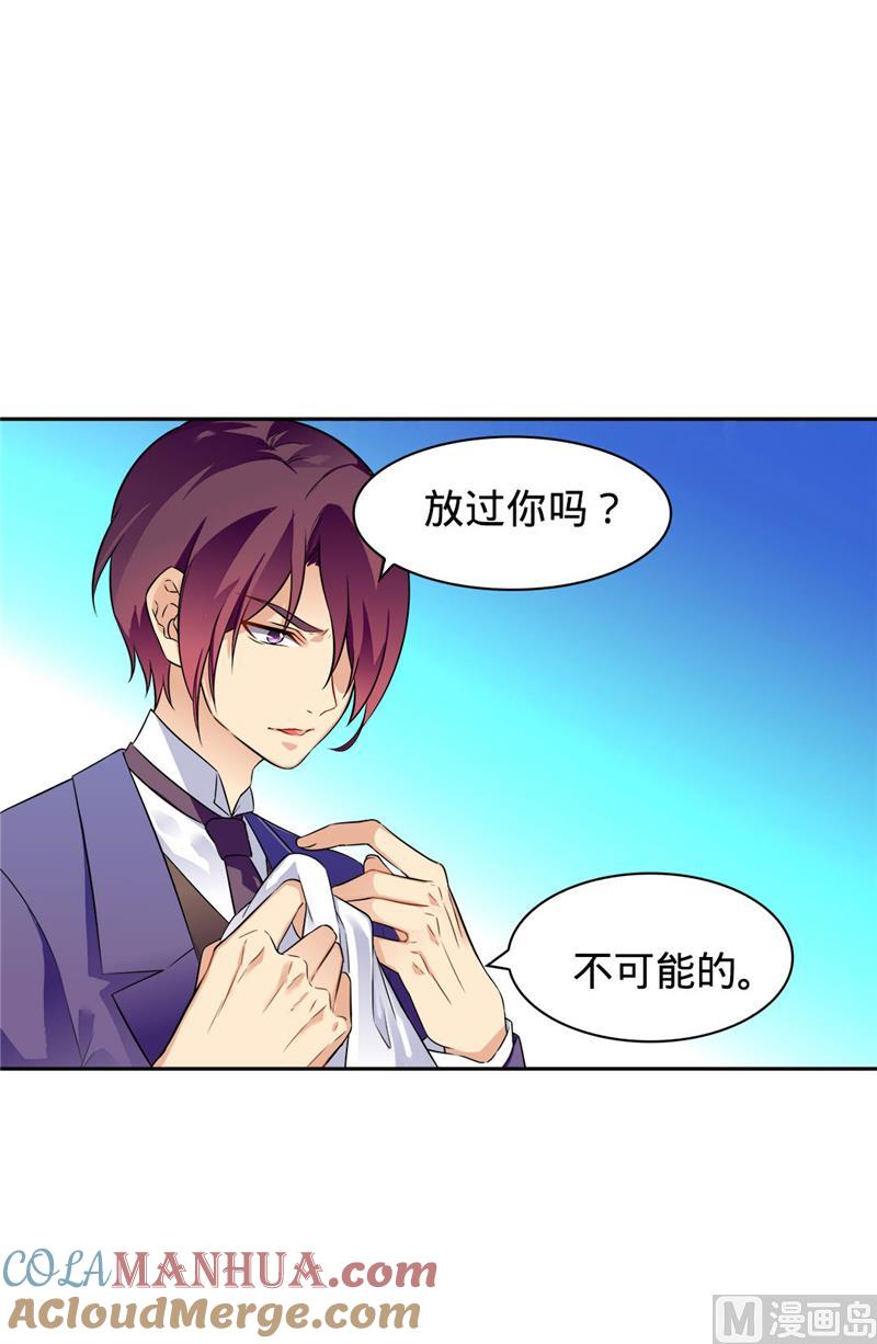 第5话-顾少的超模新妻-一直看 仟绘动漫（第5张）