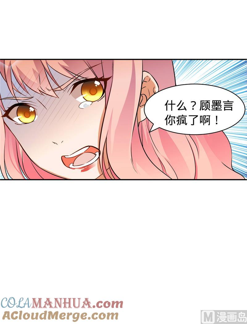 第5话-顾少的超模新妻-一直看 仟绘动漫（第8张）