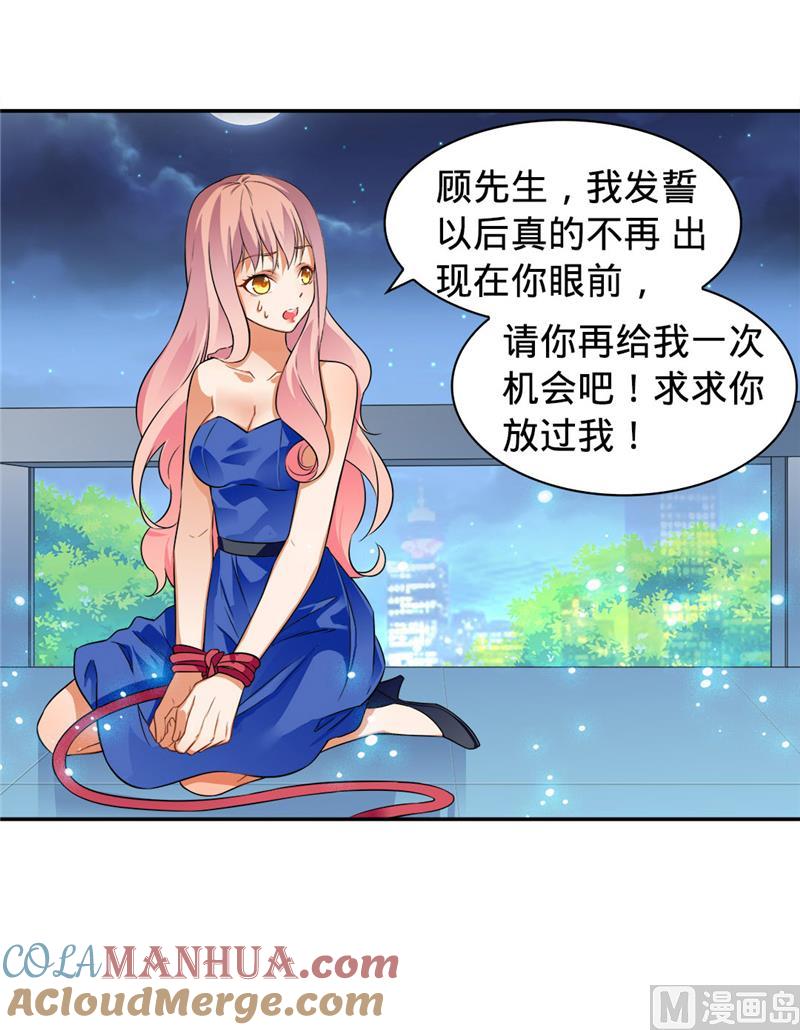 第5话-顾少的超模新妻-一直看 仟绘动漫（第4张）