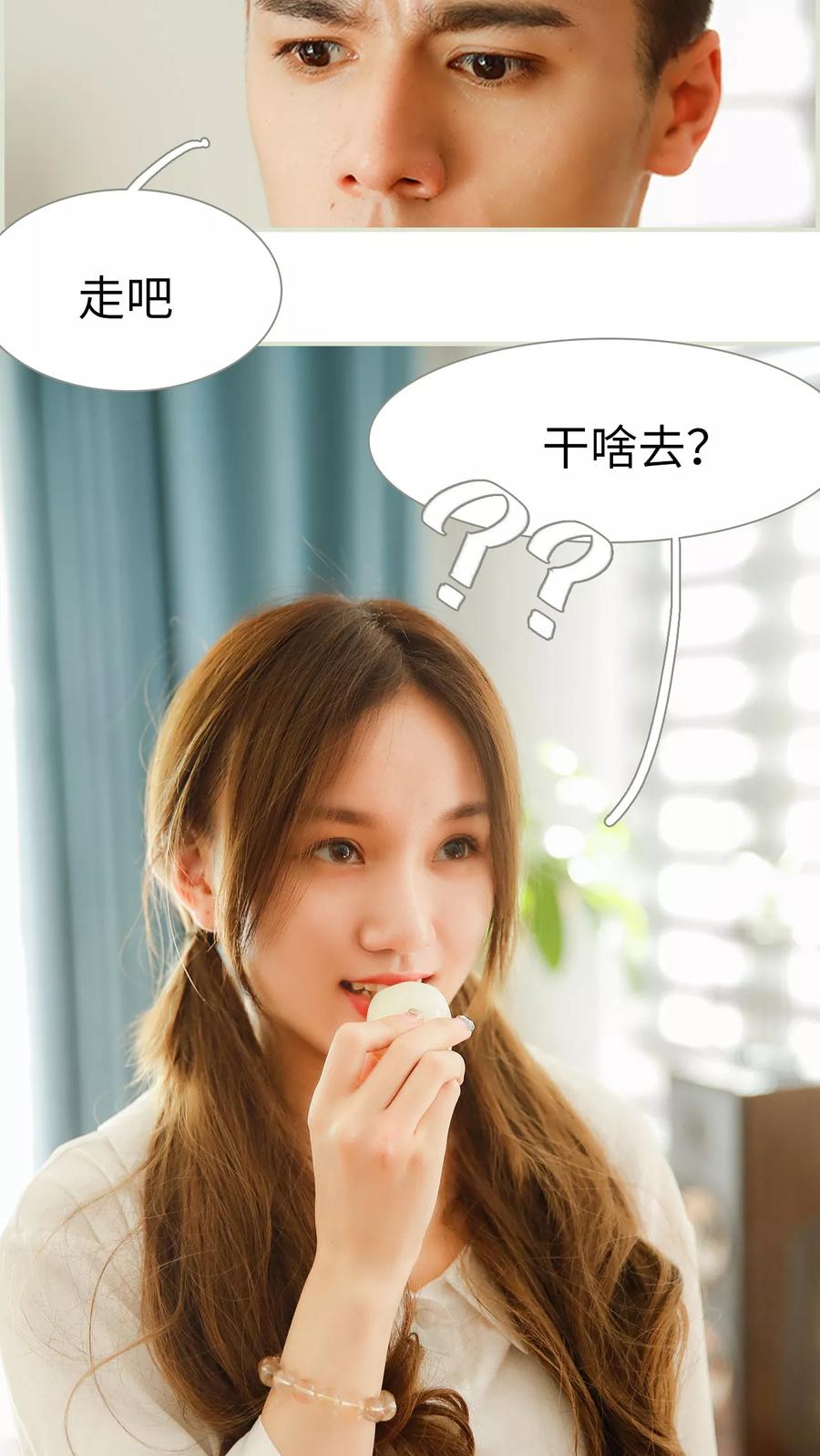 第1话-顾少甜宠迷糊妻-剧能玩（第18张）